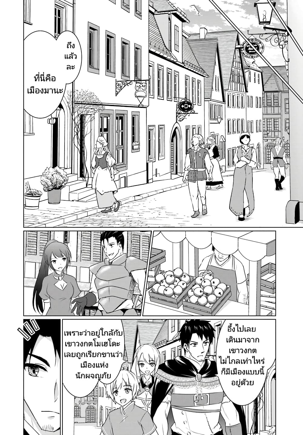 Homuresu Tensei Isekai de Jiyu Sugiru Jikyu Jisoku Seikatsu page 6