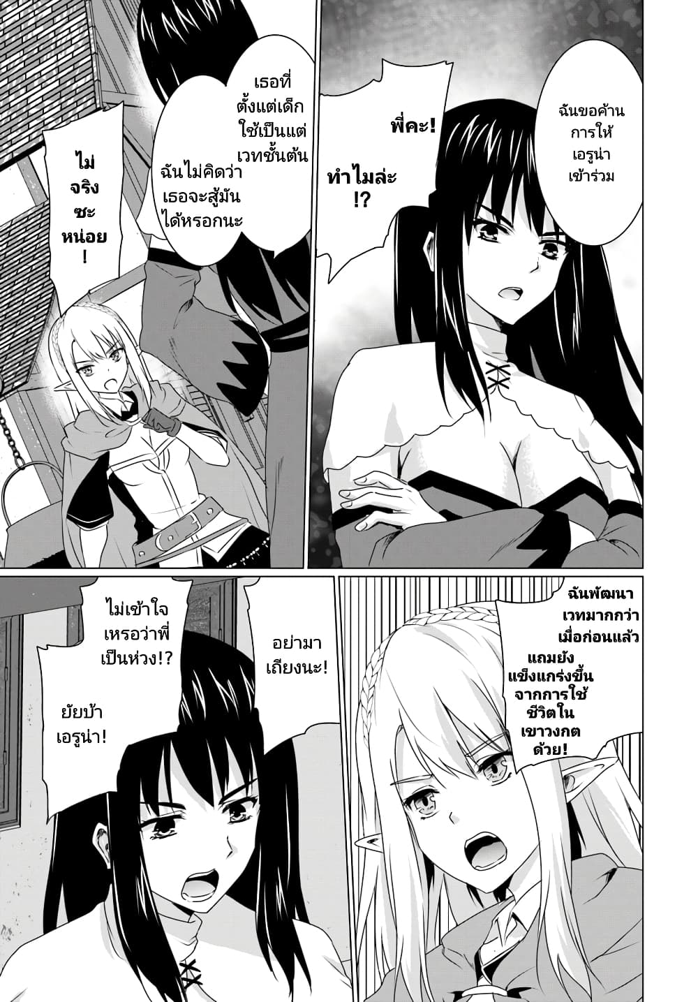 Homuresu Tensei Isekai de Jiyu Sugiru Jikyu Jisoku Seikatsu page 2