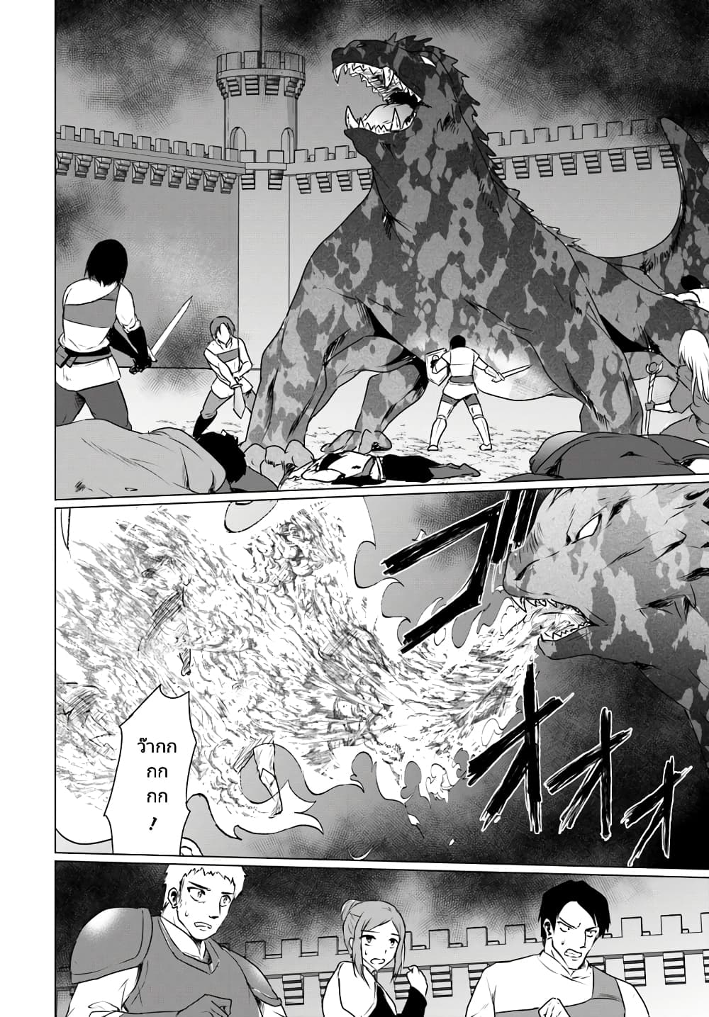 Homuresu Tensei Isekai de Jiyu Sugiru Jikyu Jisoku Seikatsu page 5