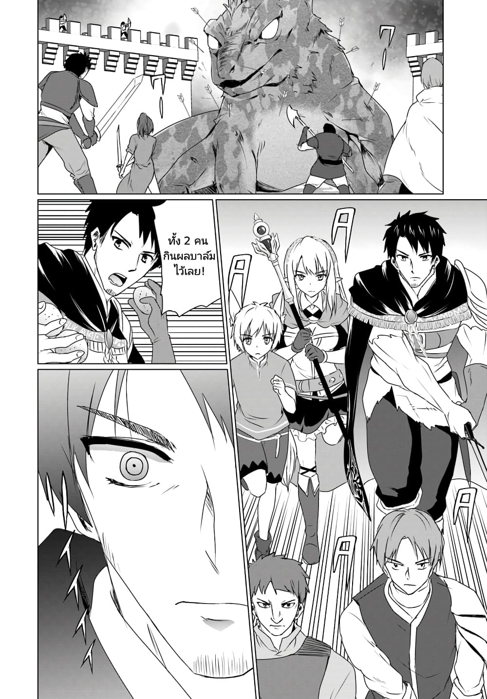 Homuresu Tensei Isekai de Jiyu Sugiru Jikyu Jisoku Seikatsu page 7