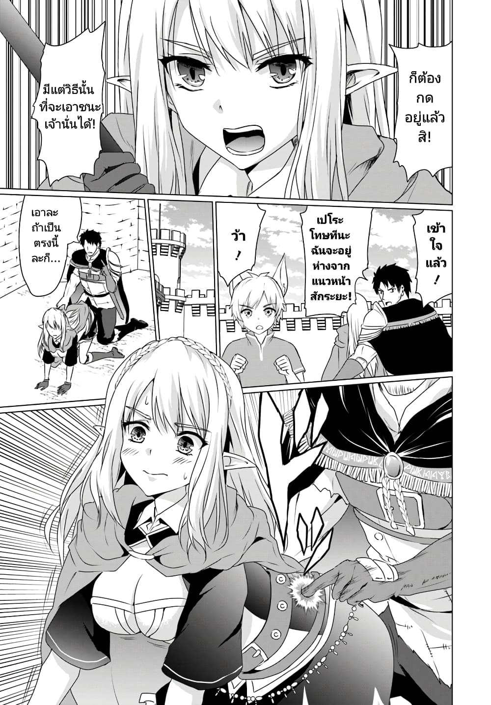 Homuresu Tensei Isekai de Jiyu Sugiru Jikyu Jisoku Seikatsu page 3