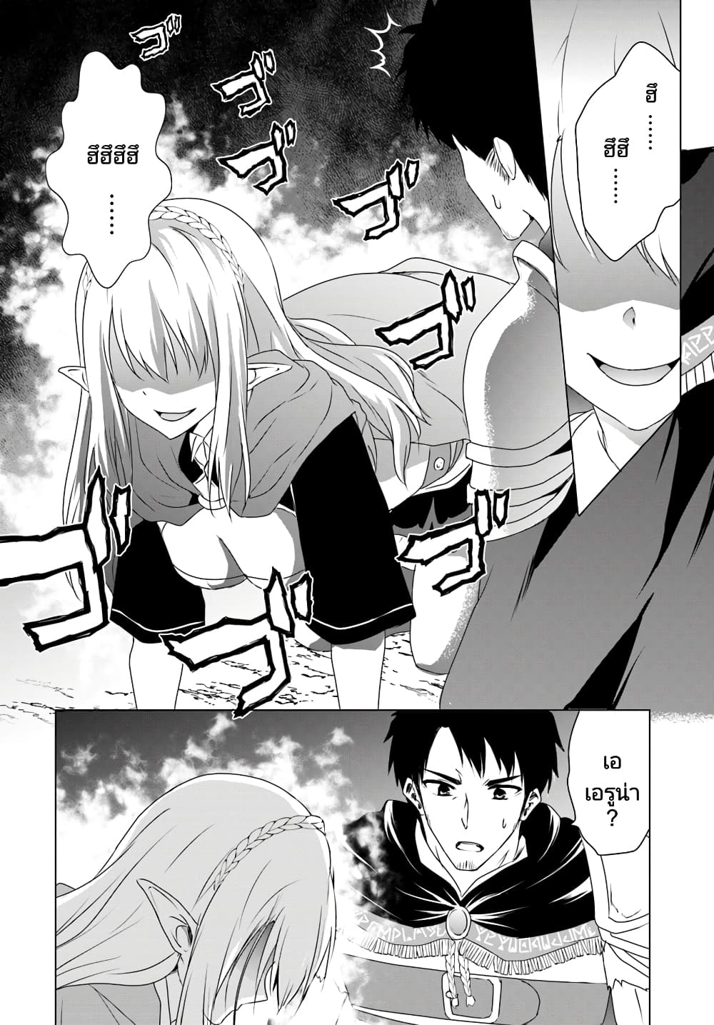 Homuresu Tensei Isekai de Jiyu Sugiru Jikyu Jisoku Seikatsu page 6