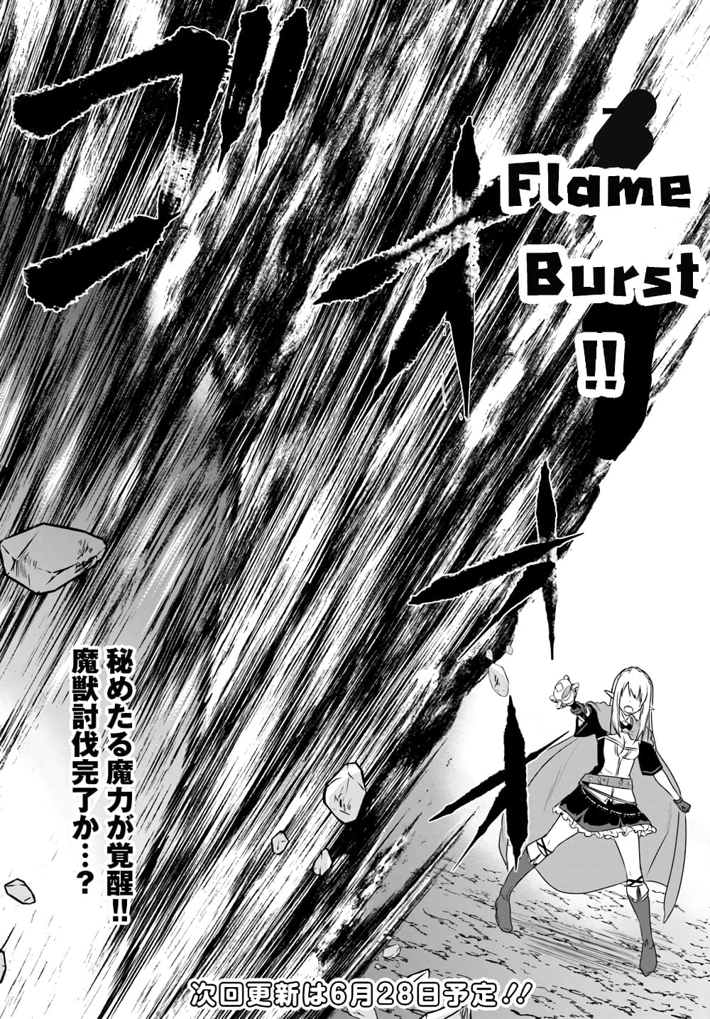 Homuresu Tensei Isekai de Jiyu Sugiru Jikyu Jisoku Seikatsu page 8