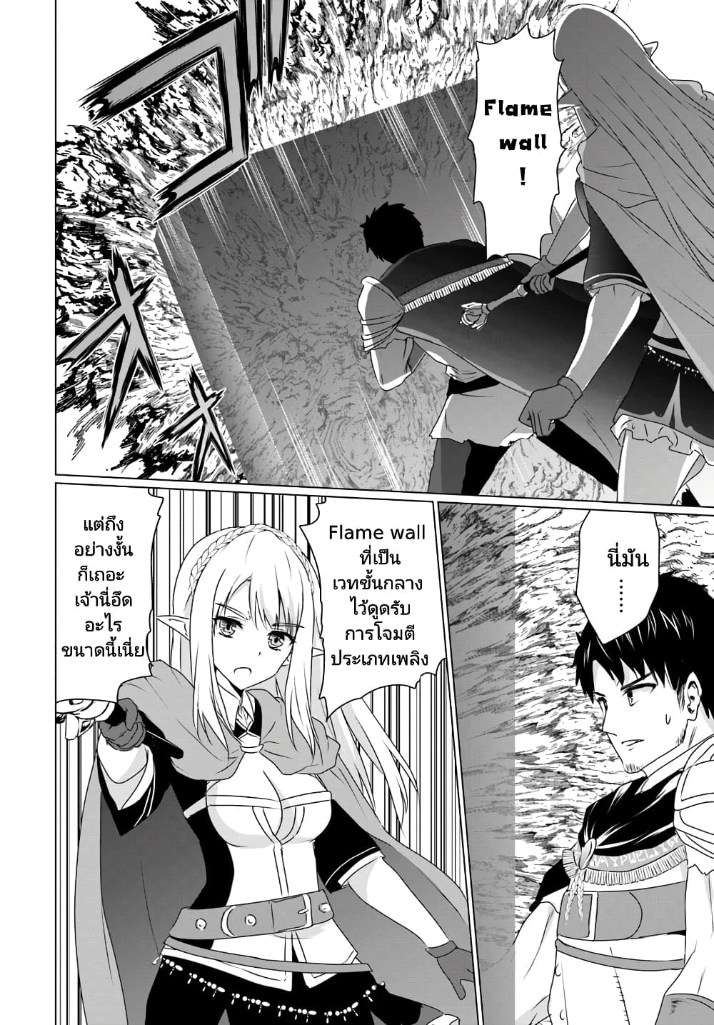 Homuresu Tensei Isekai de Jiyu Sugiru Jikyu Jisoku Seikatsu page 4