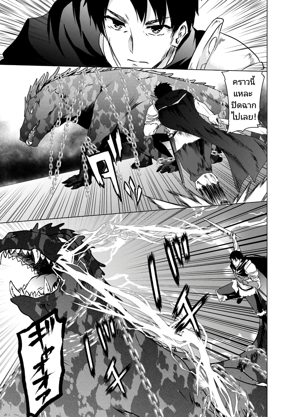 Homuresu Tensei Isekai de Jiyu Sugiru Jikyu Jisoku Seikatsu page 7
