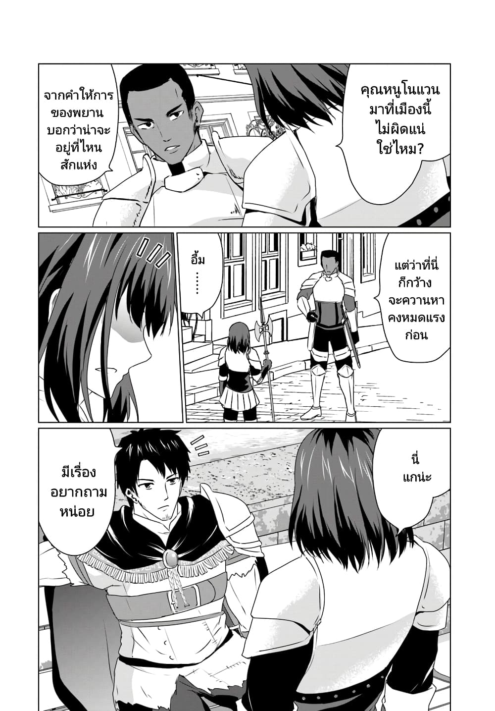 Homuresu Tensei Isekai de Jiyu Sugiru Jikyu Jisoku Seikatsu page 6