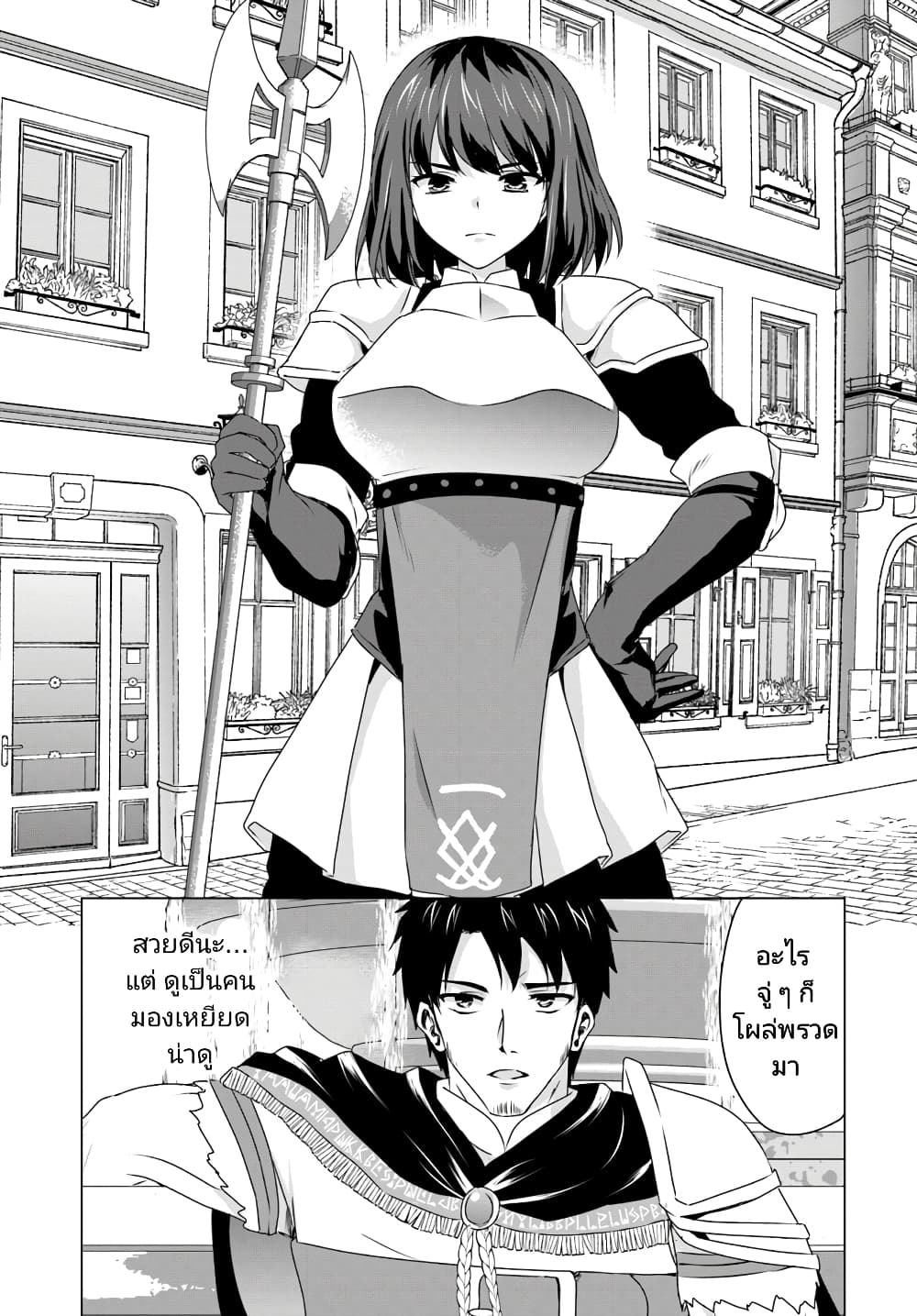 Homuresu Tensei Isekai de Jiyu Sugiru Jikyu Jisoku Seikatsu page 7
