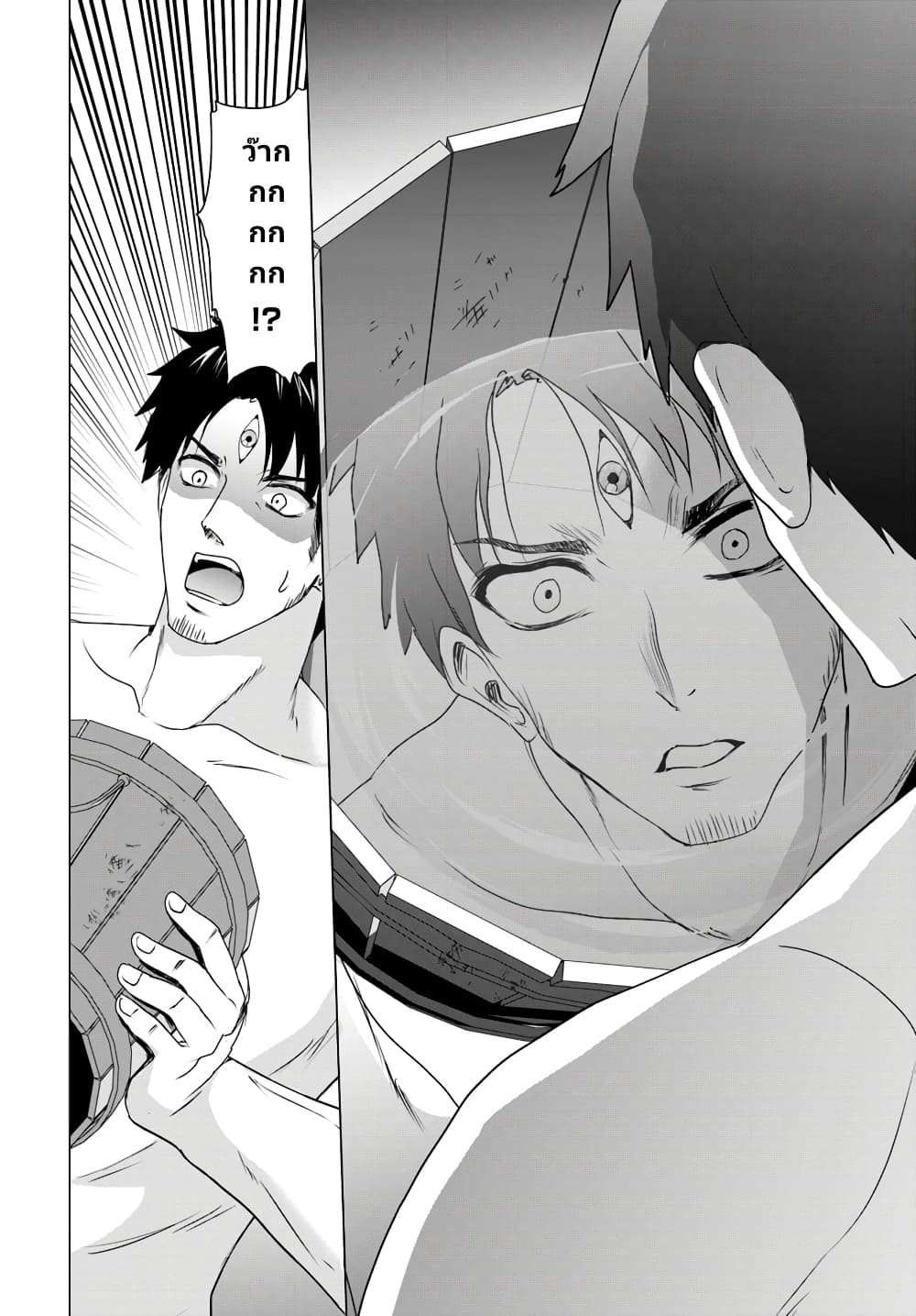 Homuresu Tensei Isekai de Jiyu Sugiru Jikyu Jisoku Seikatsu page 3