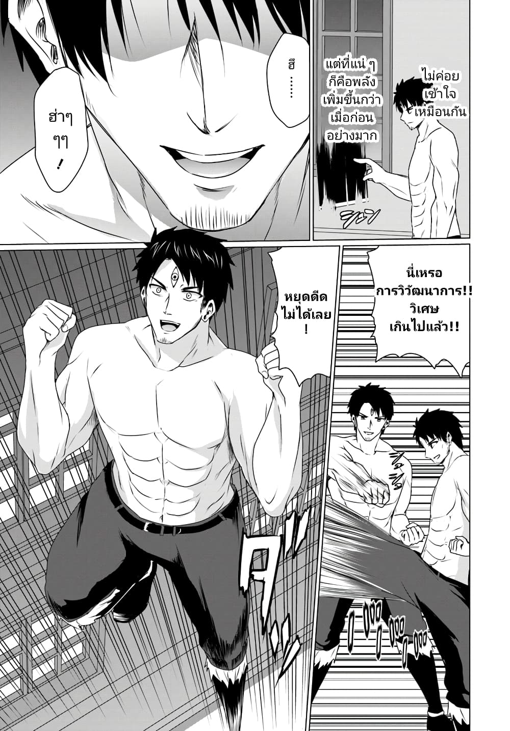 Homuresu Tensei Isekai de Jiyu Sugiru Jikyu Jisoku Seikatsu page 6