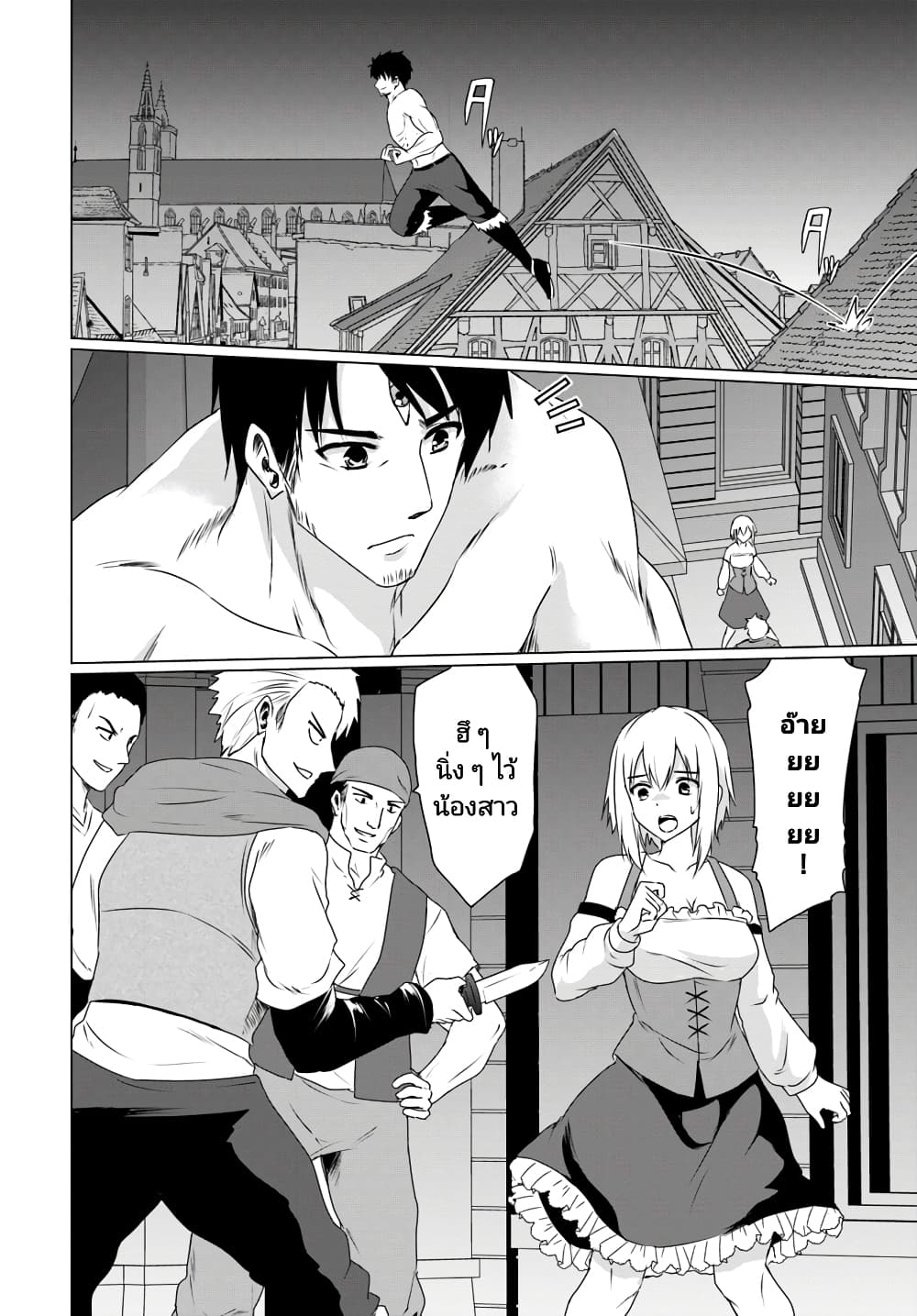 Homuresu Tensei Isekai de Jiyu Sugiru Jikyu Jisoku Seikatsu page 7