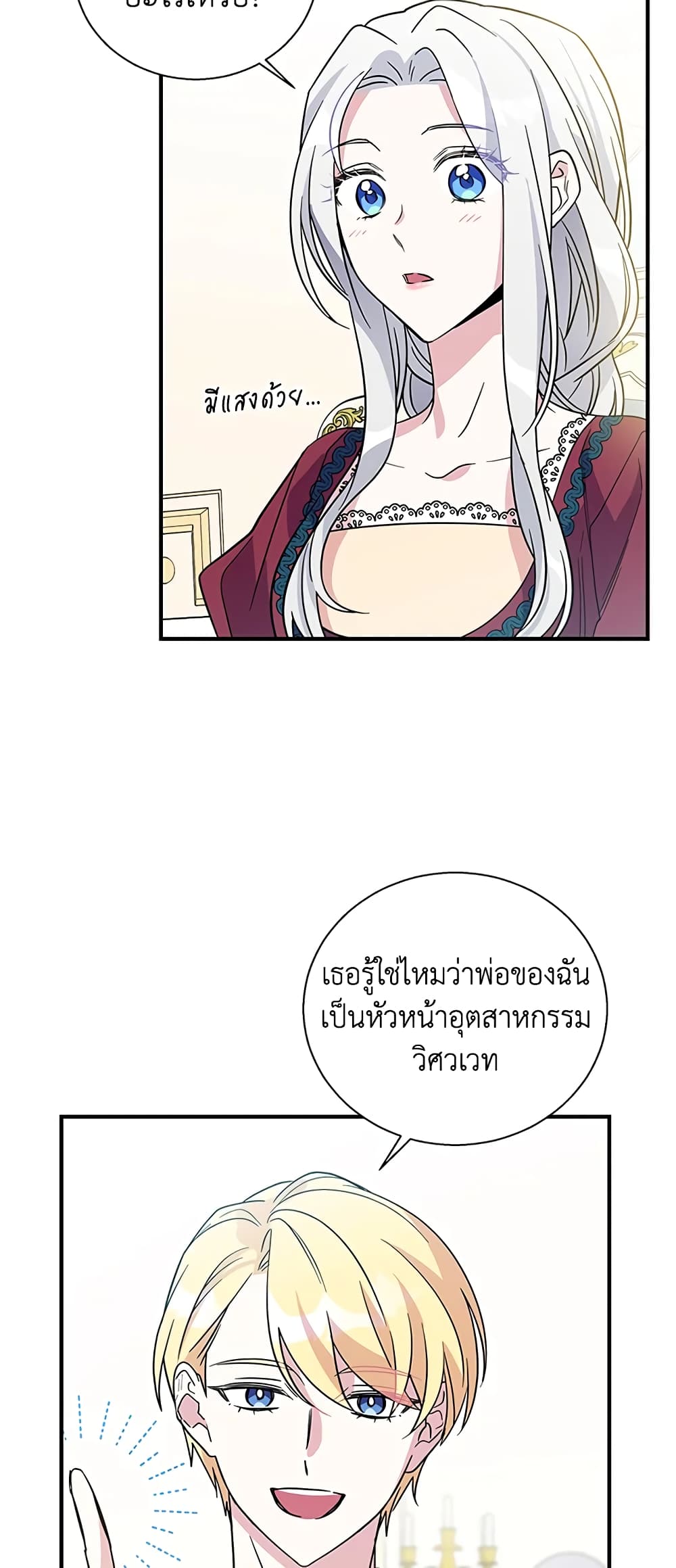 Honey, I’m Going On a Strike page 3