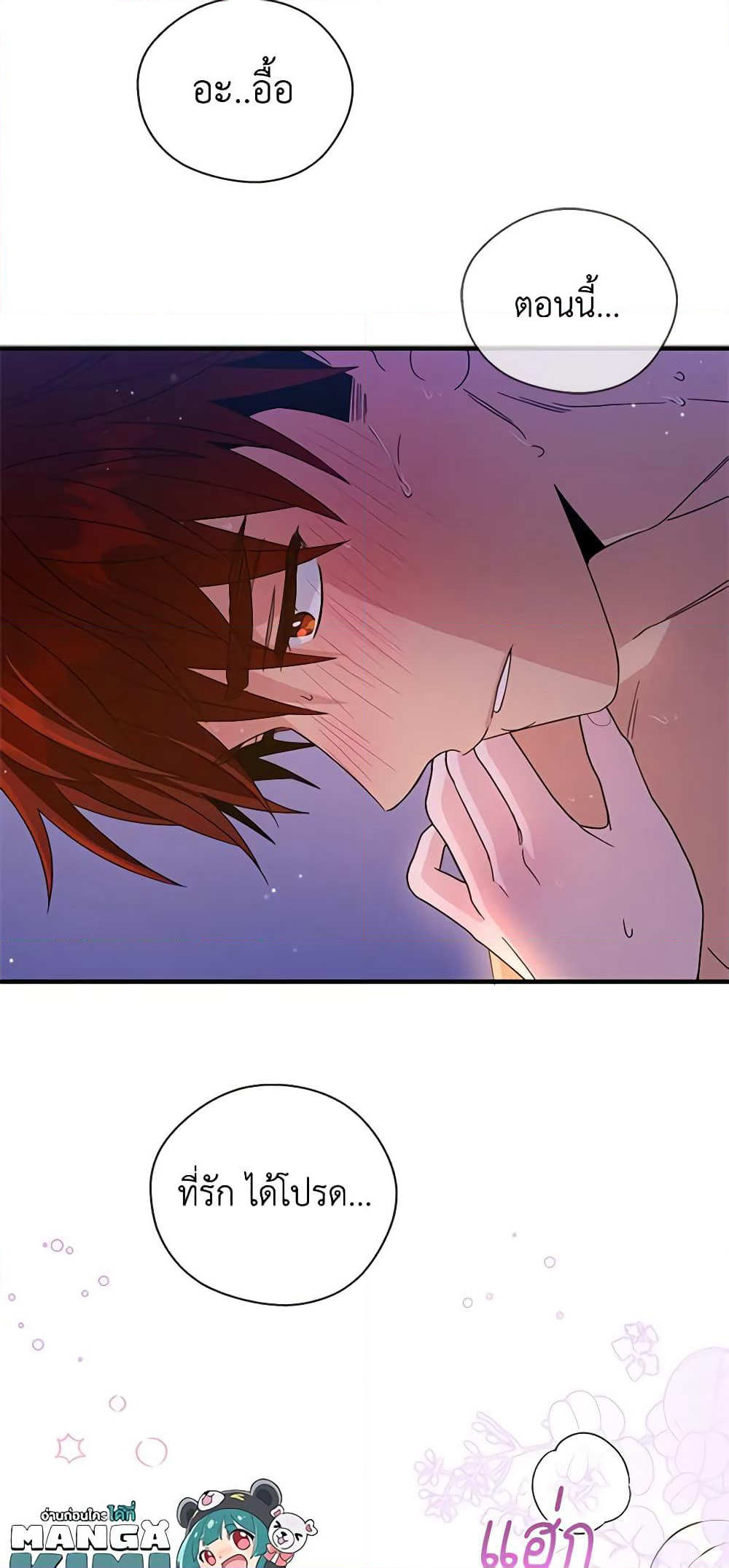 Honey, I’m Going On a Strike page 10