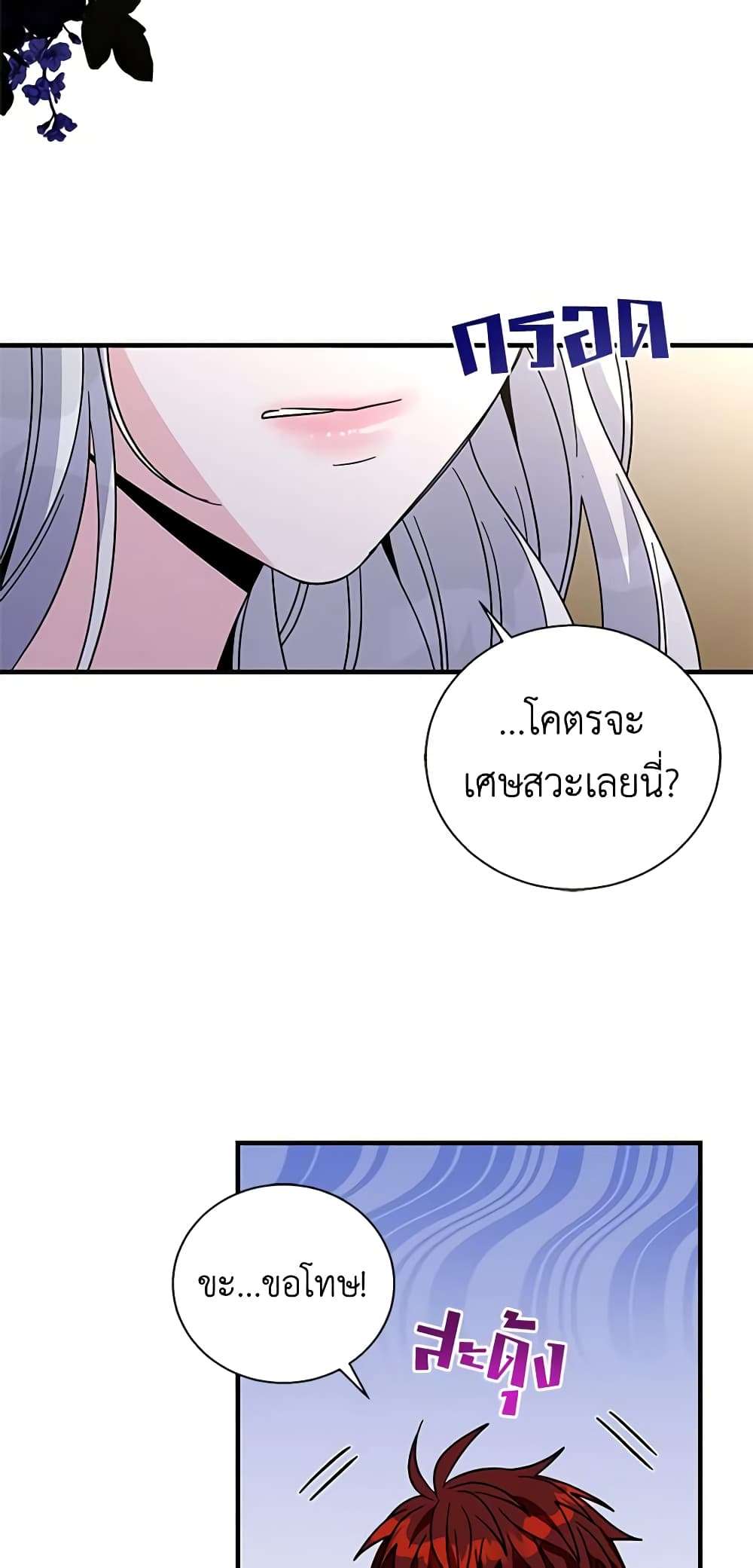 Honey, I’m Going On a Strike page 4