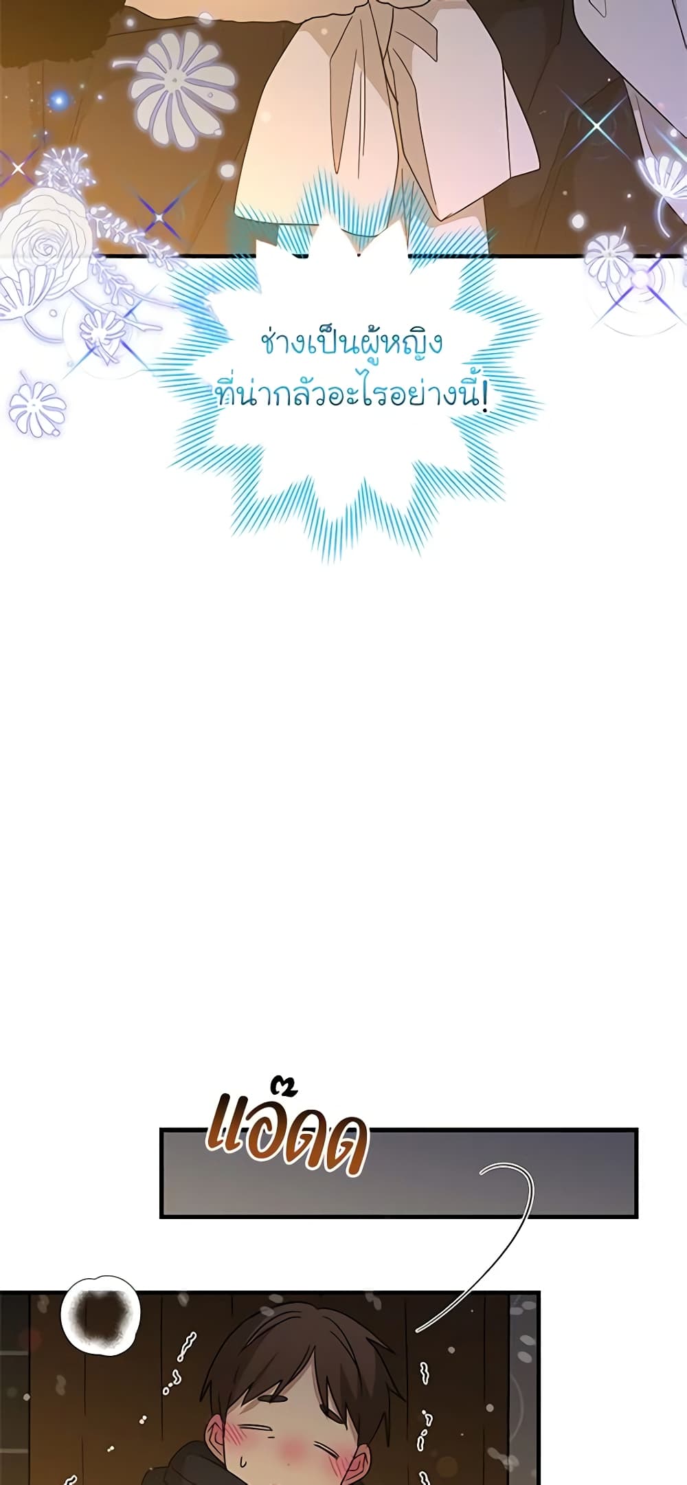 Honey, I’m Going On a Strike page 3