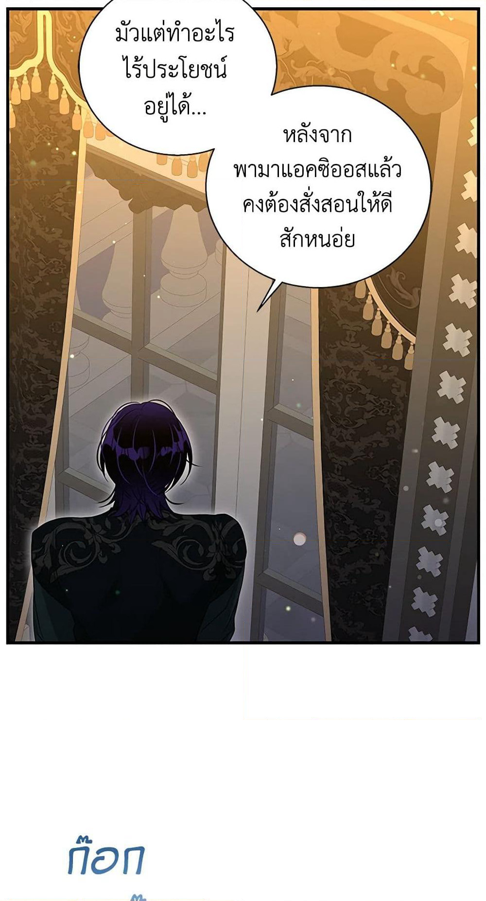Honey, I’m Going On a Strike page 4