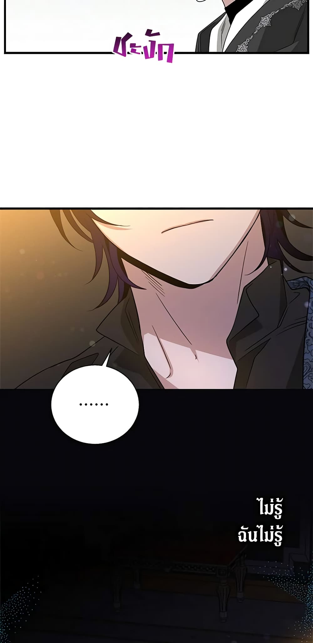 Honey, I’m Going On a Strike page 6