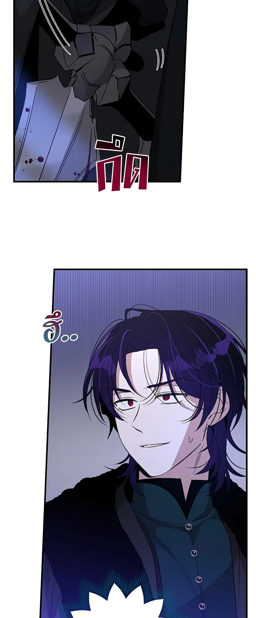Honey, I’m Going On a Strike page 7