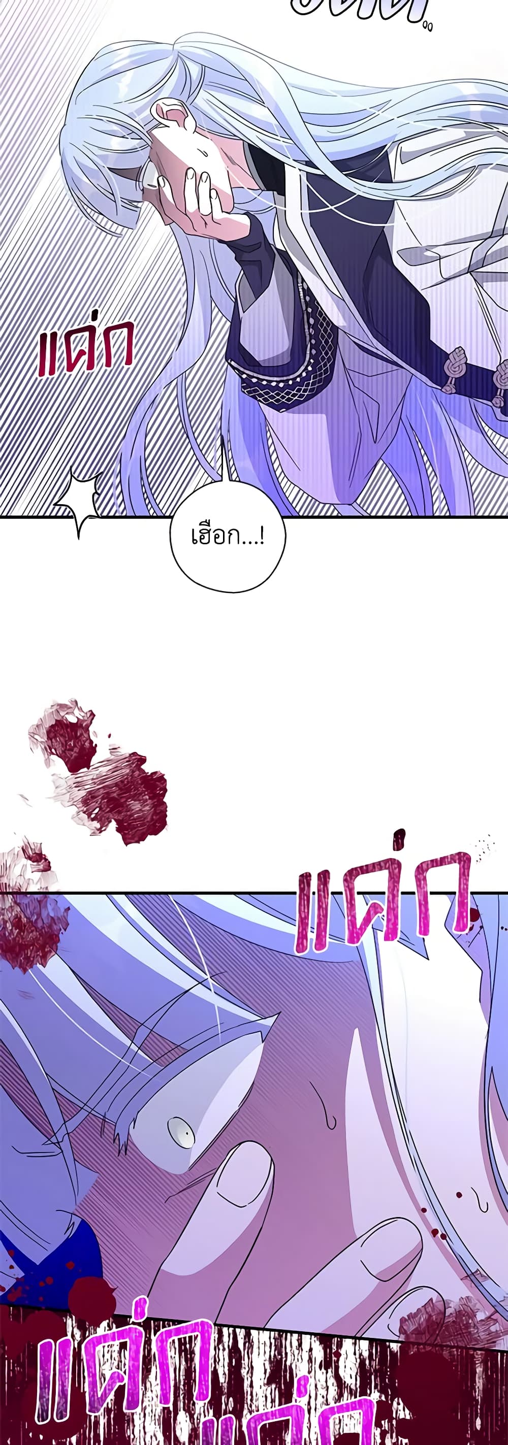 Honey, I’m Going On a Strike page 8