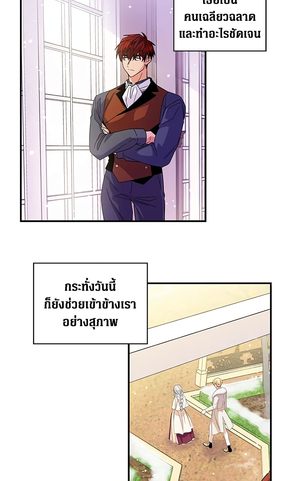 Honey, I’m Going On a Strike page 3