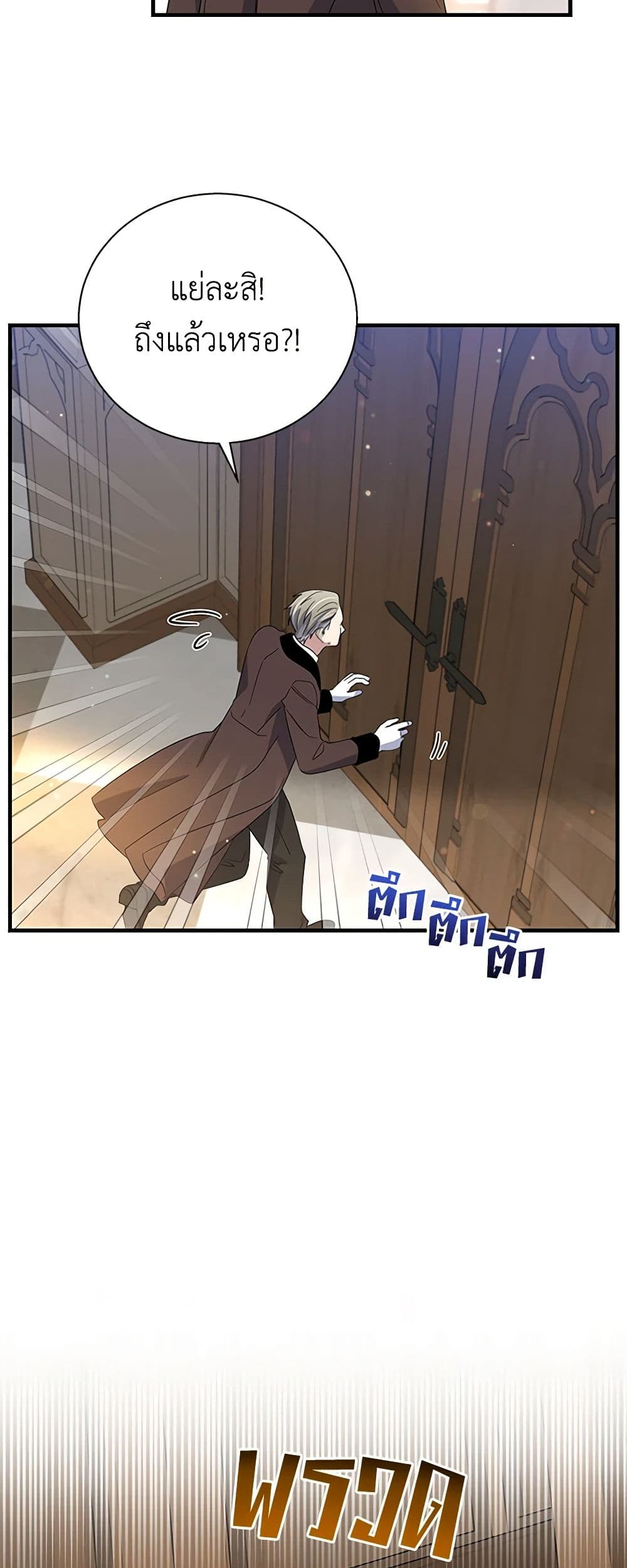 Honey, I’m Going On a Strike page 8