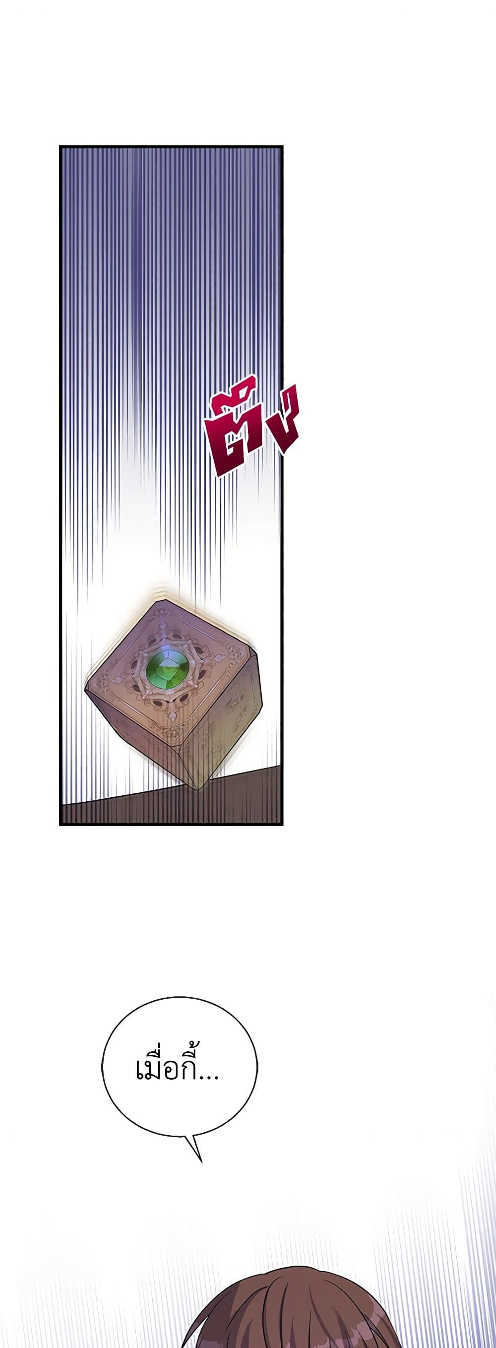 Honey, I’m Going On a Strike page 2