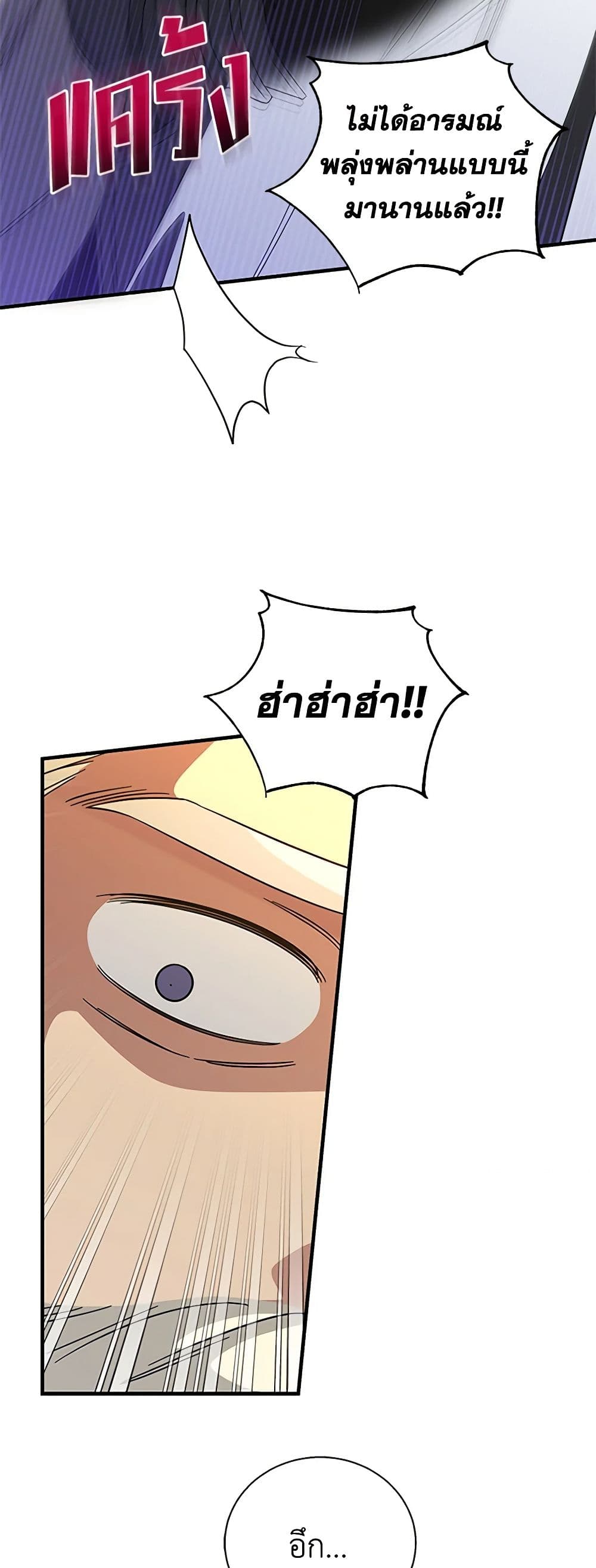 Honey, I’m Going On a Strike page 3