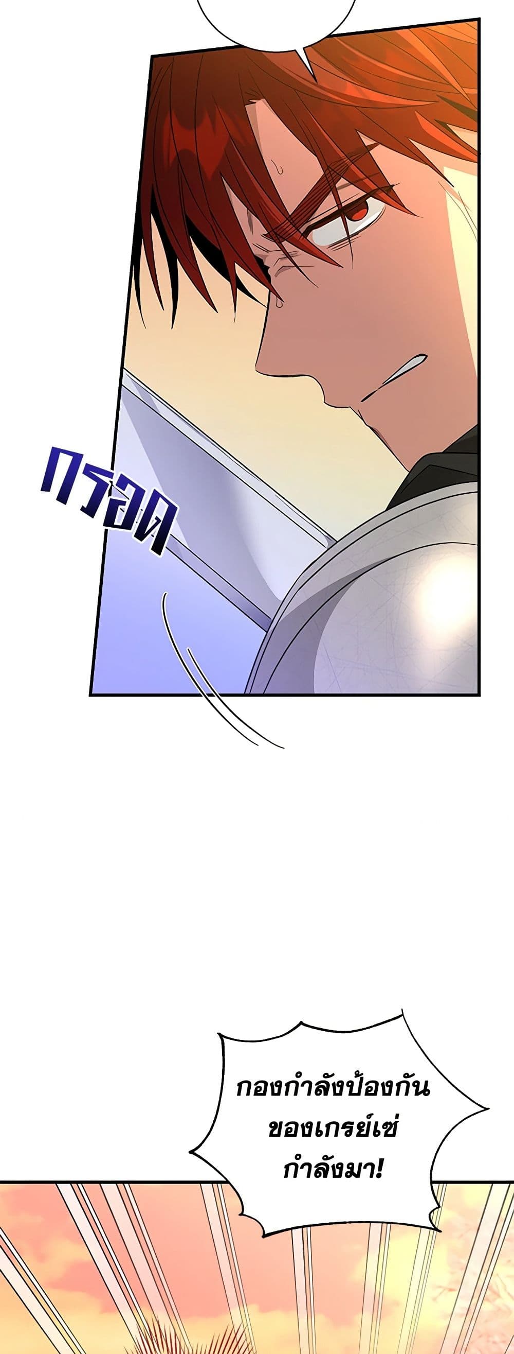 Honey, I’m Going On a Strike page 4