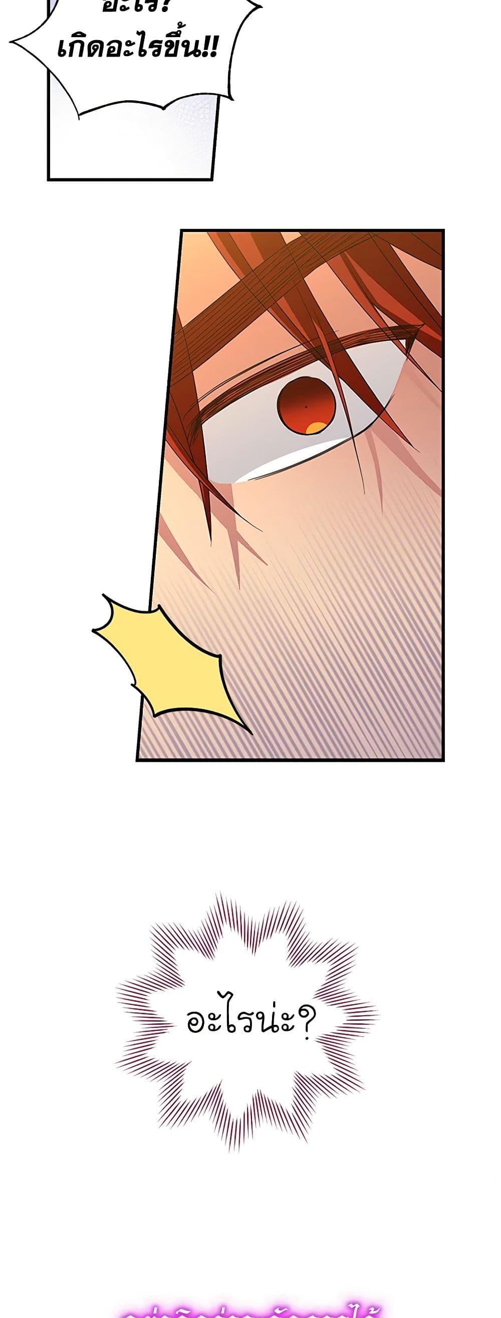 Honey, I’m Going On a Strike page 8
