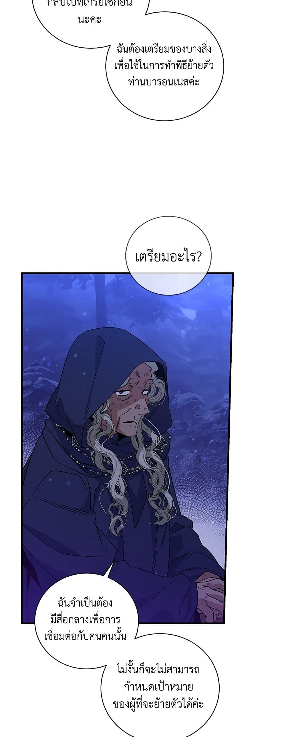 Honey, I’m Going On a Strike page 4