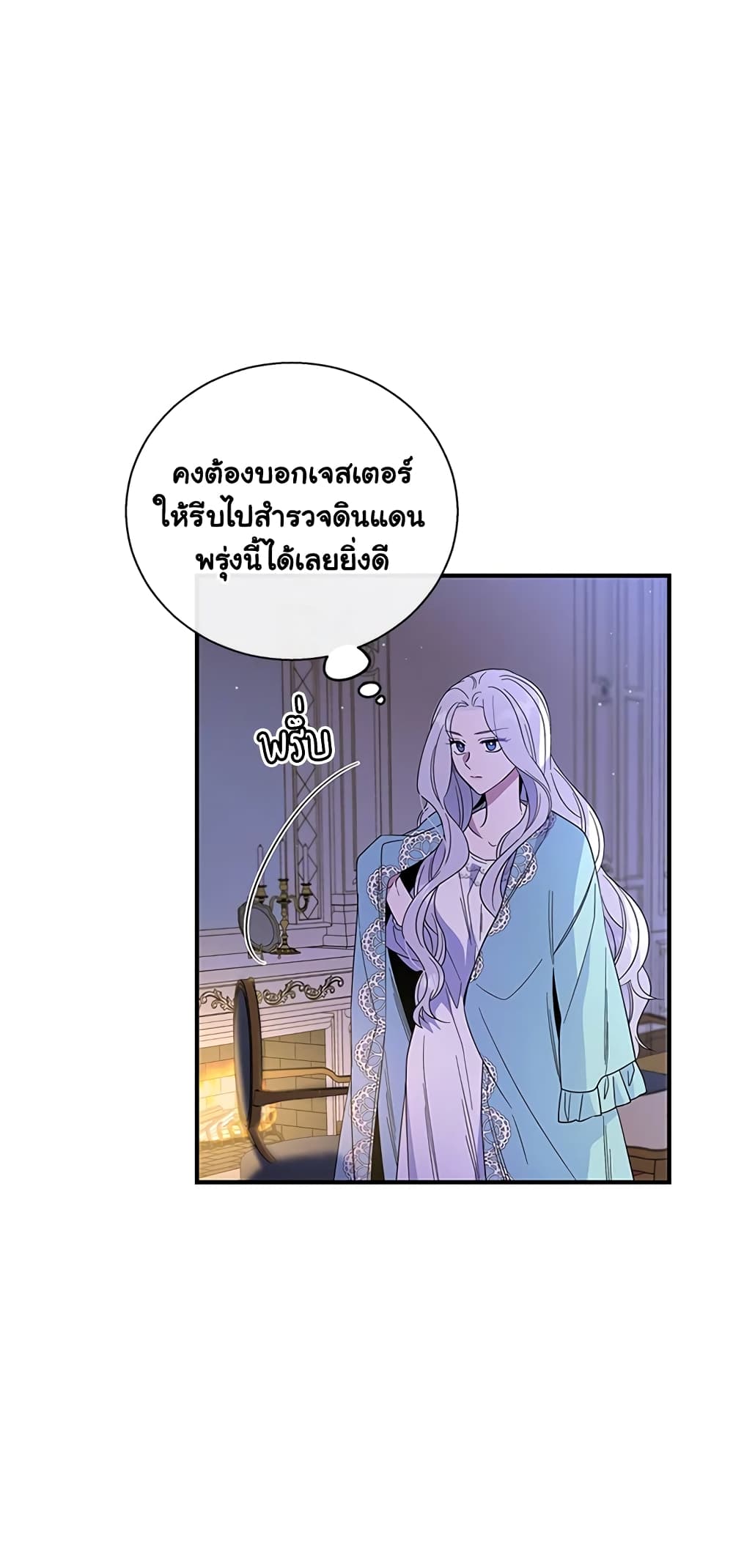 Honey, I’m Going On a Strike page 4