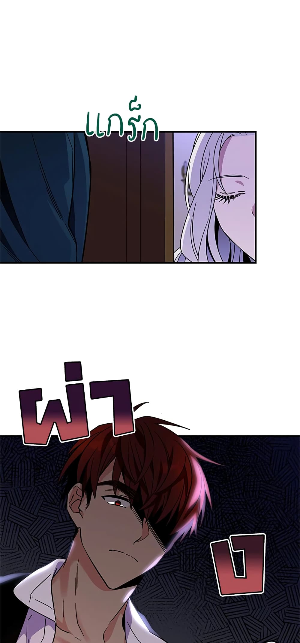 Honey, I’m Going On a Strike page 5