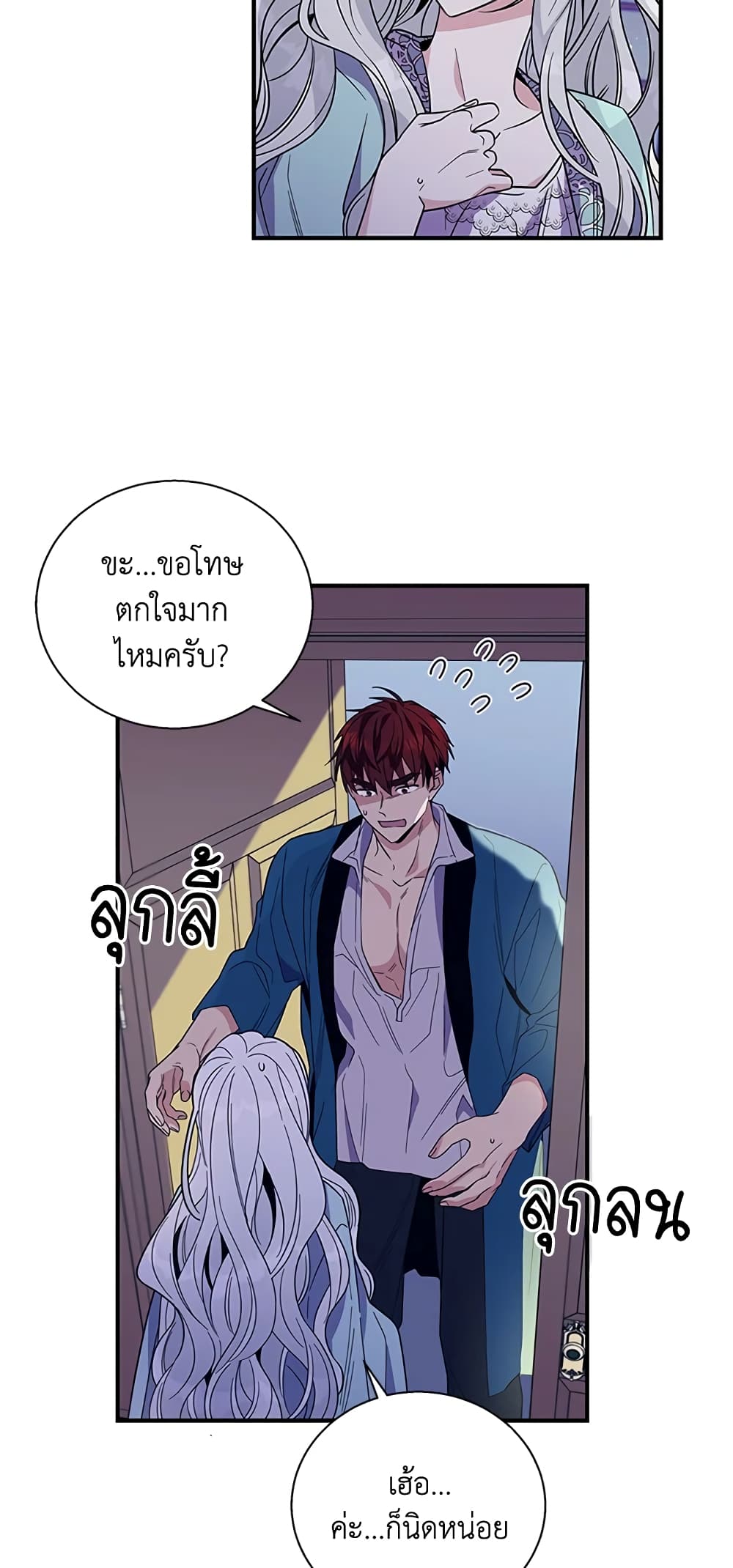 Honey, I’m Going On a Strike page 7