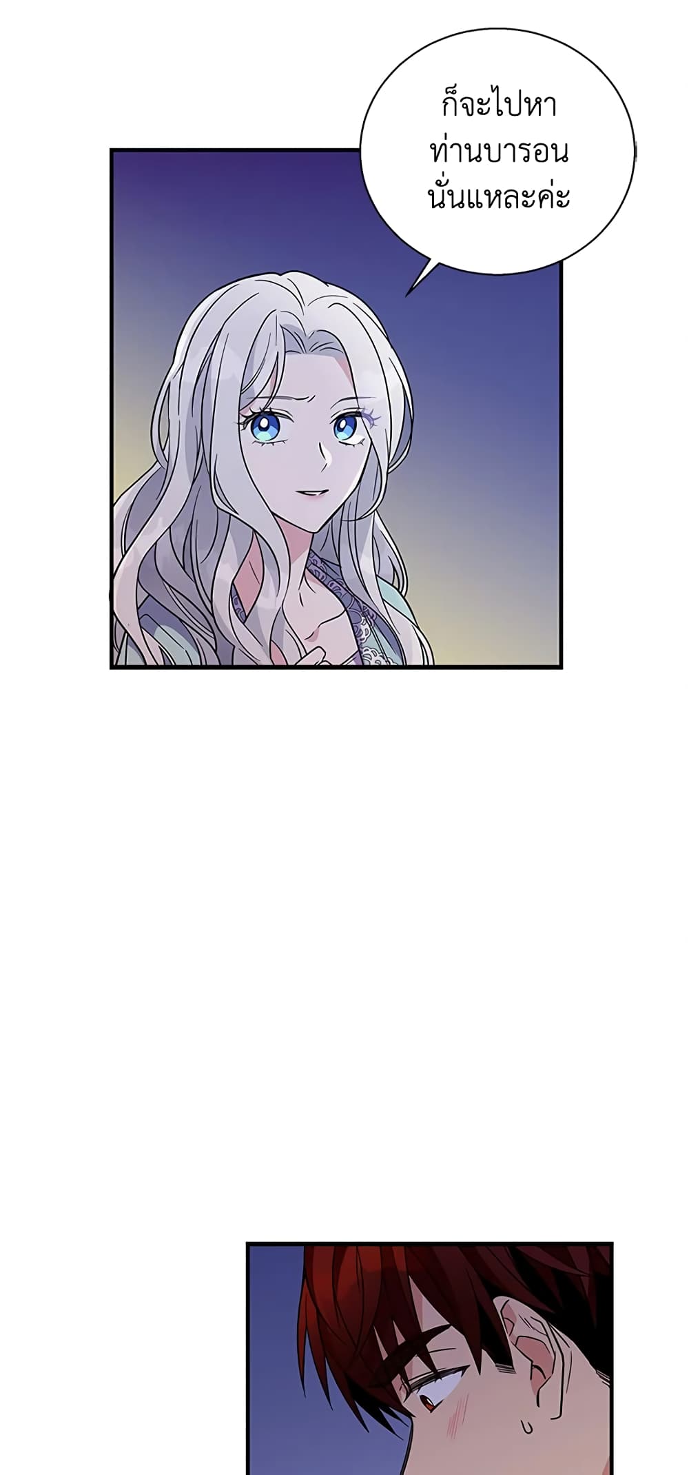 Honey, I’m Going On a Strike page 9