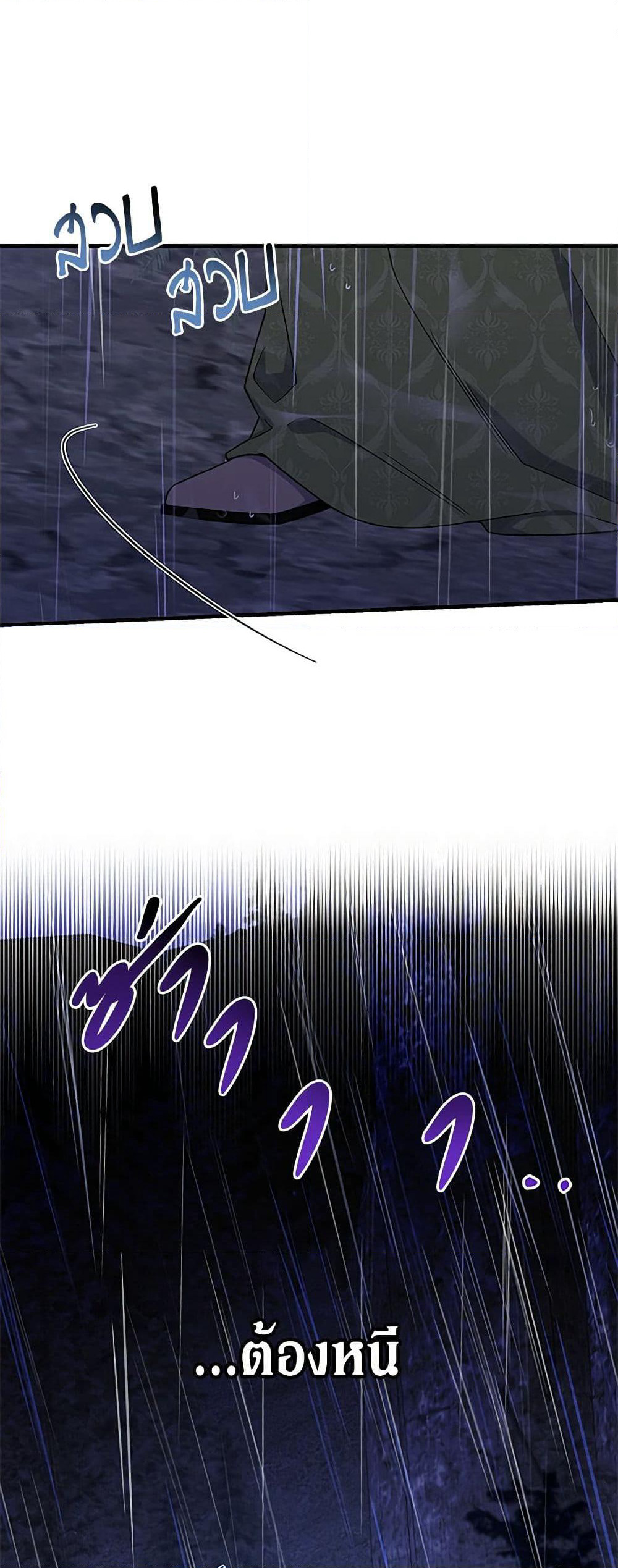Honey, I’m Going On a Strike page 3