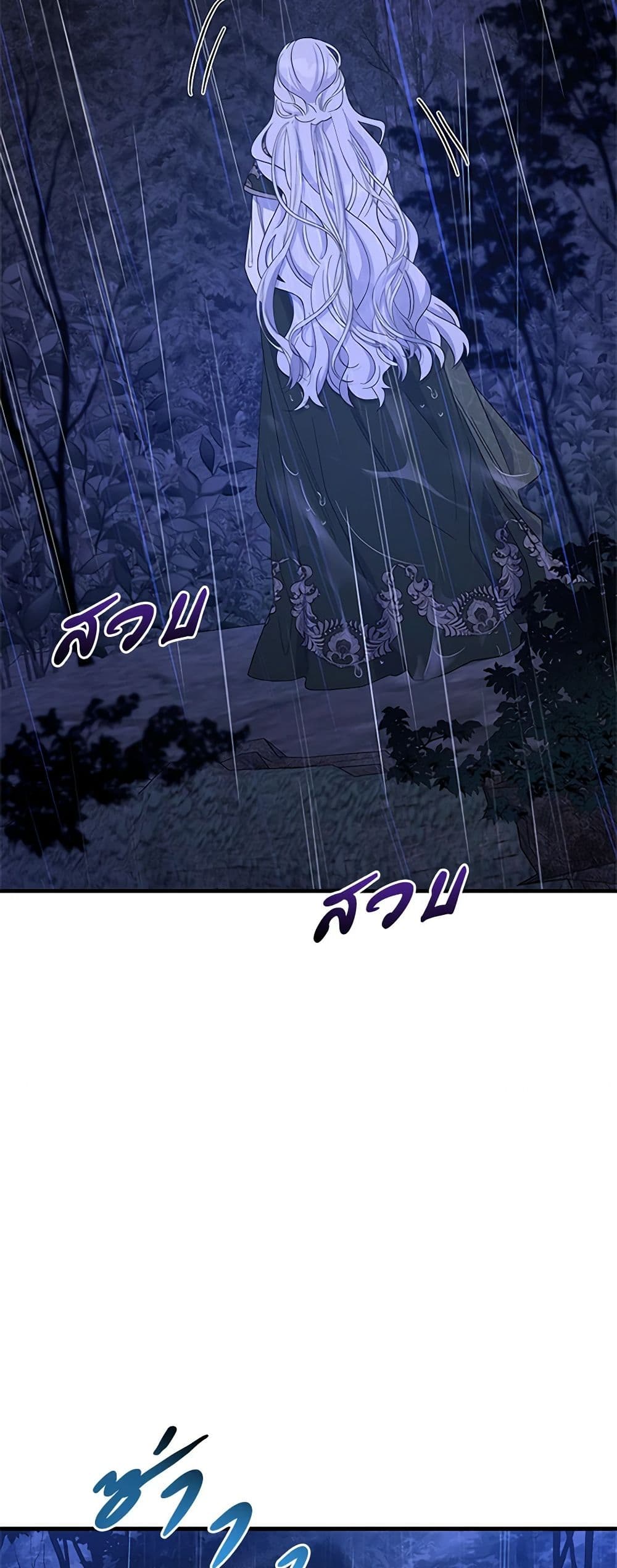 Honey, I’m Going On a Strike page 4