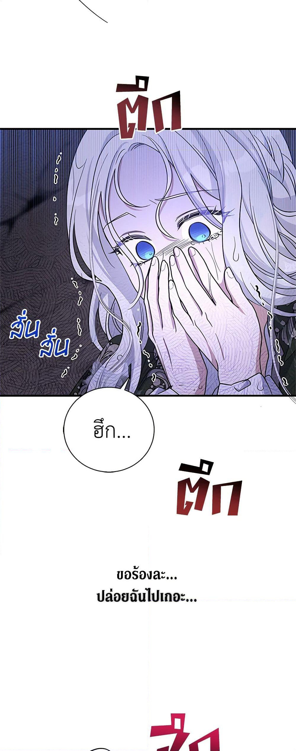 Honey, I’m Going On a Strike page 8