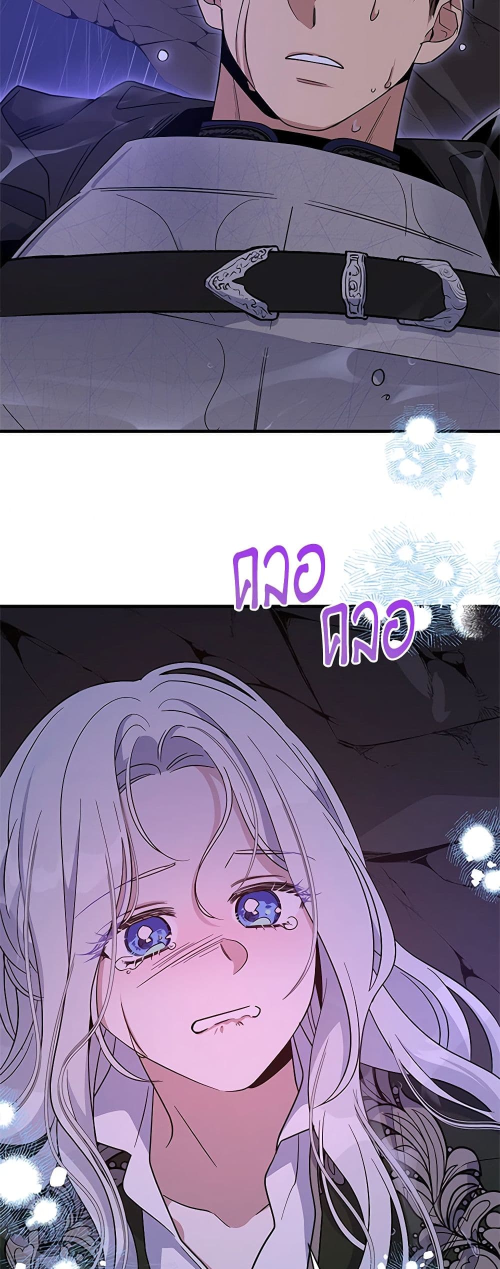 Honey, I’m Going On a Strike page 10