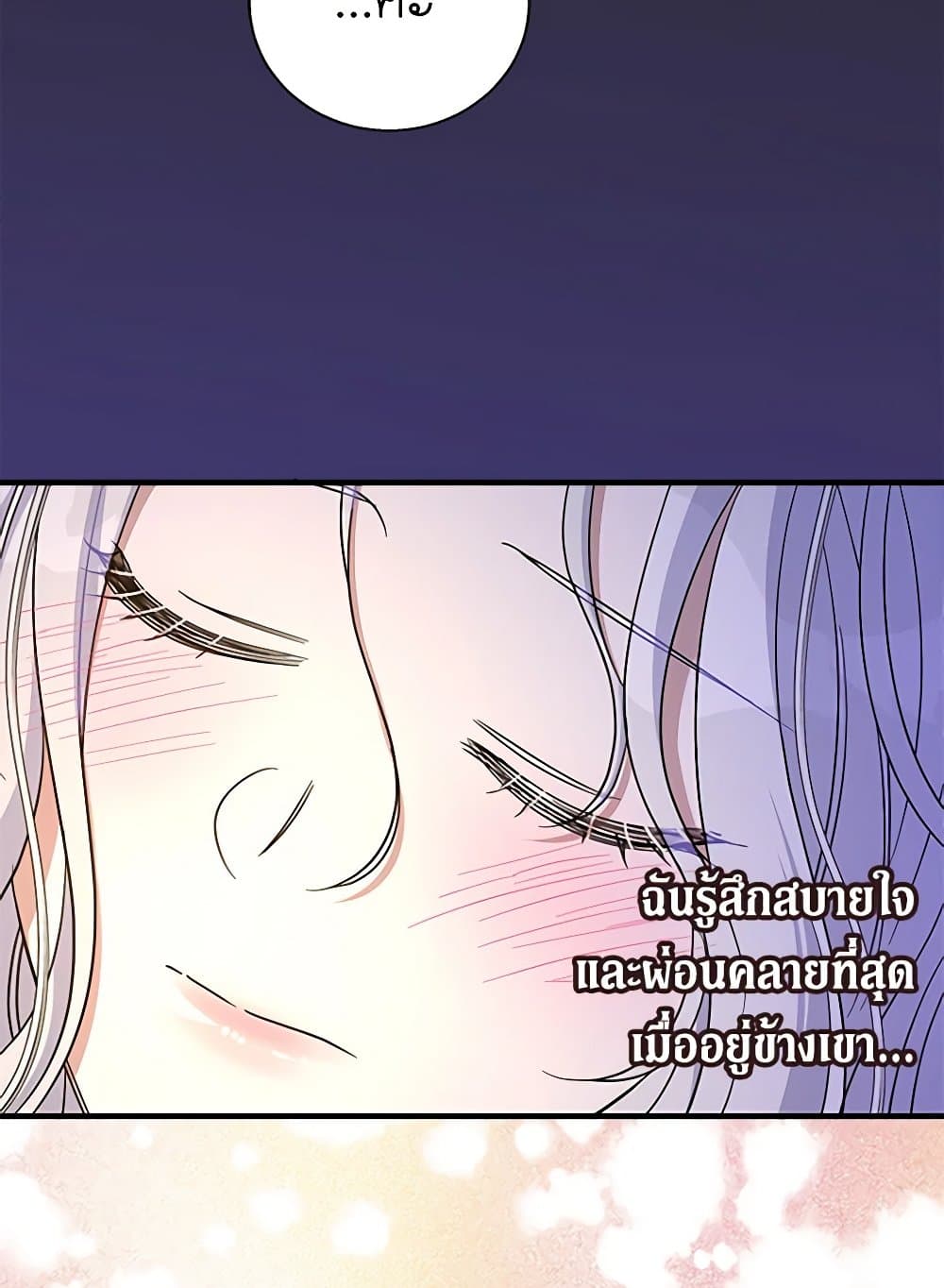 Honey, I’m Going On a Strike page 10