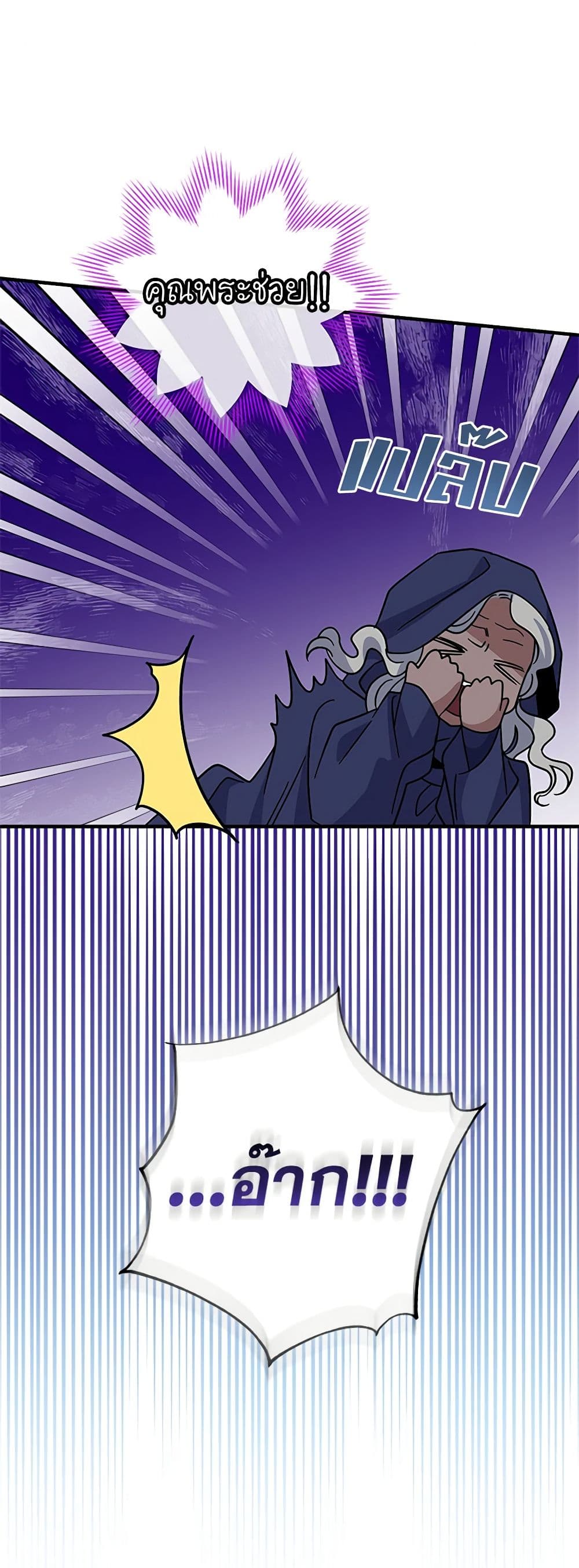 Honey, I’m Going On a Strike page 2