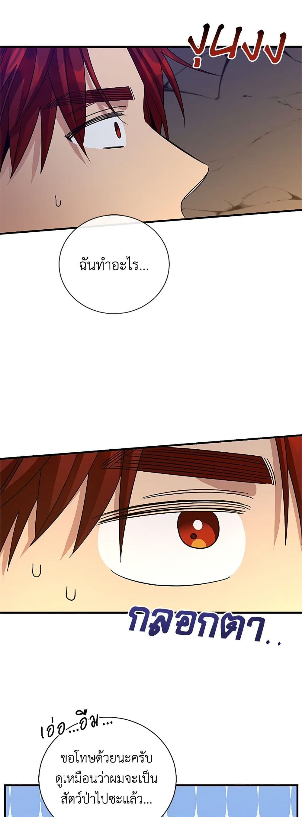 Honey, I’m Going On a Strike page 6