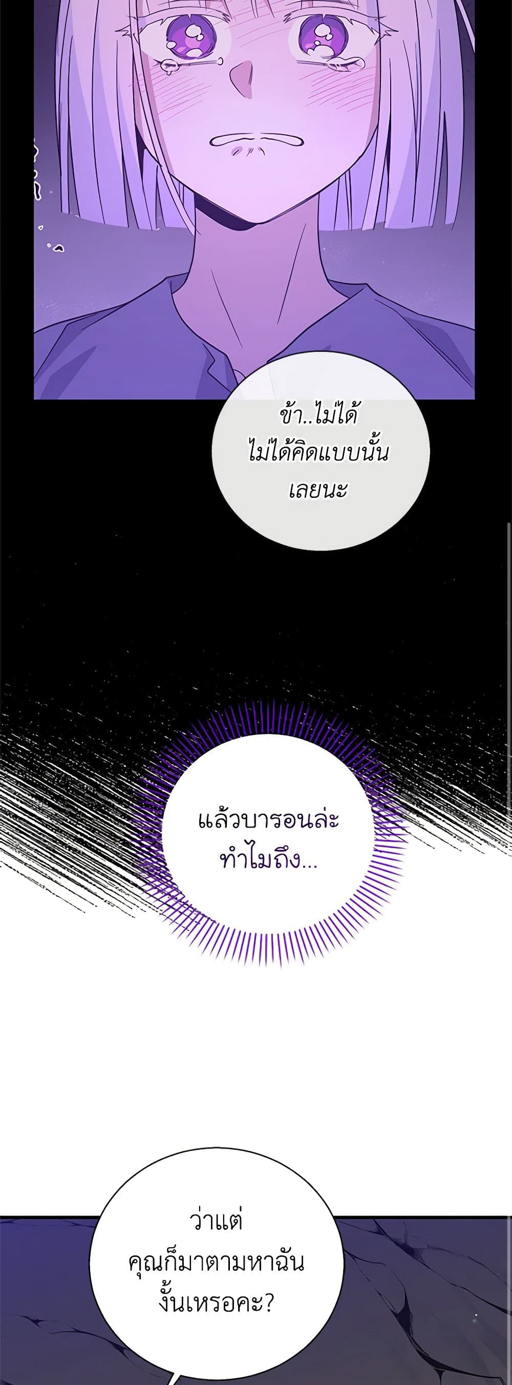 Honey, I’m Going On a Strike page 10