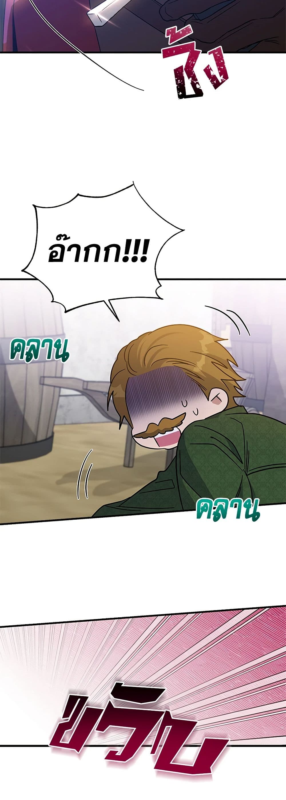 Honey, I’m Going On a Strike page 4