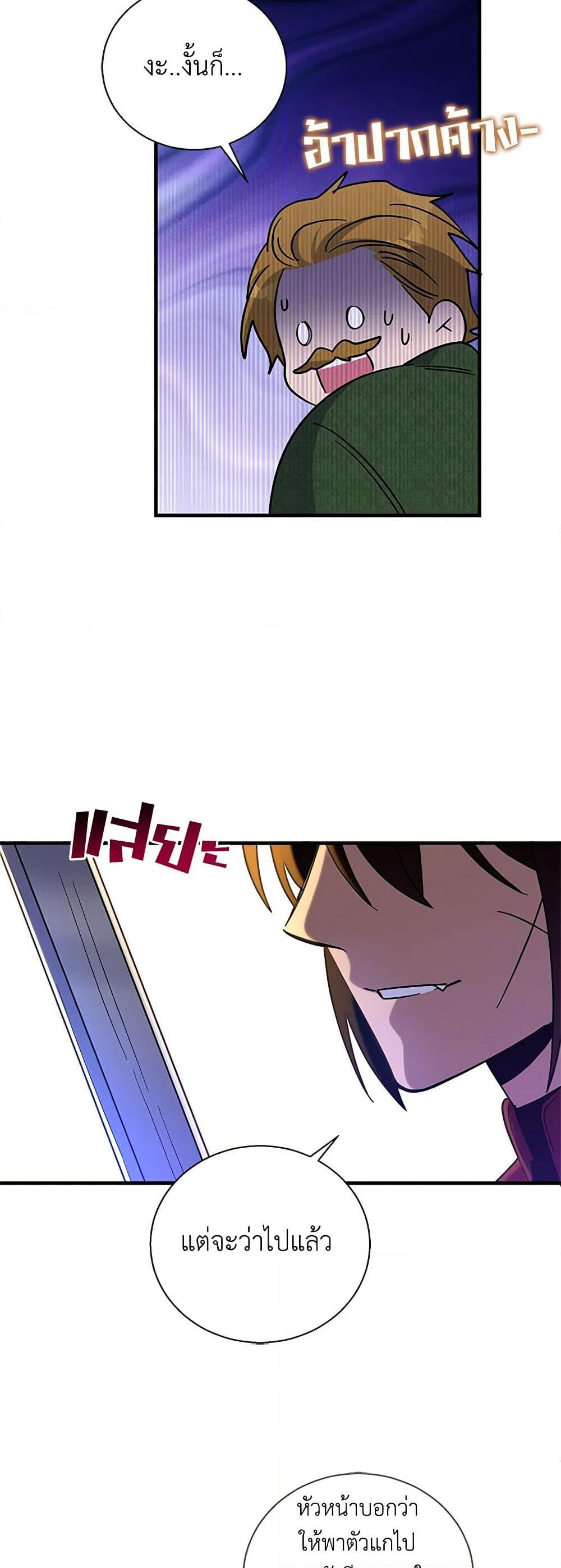 Honey, I’m Going On a Strike page 7