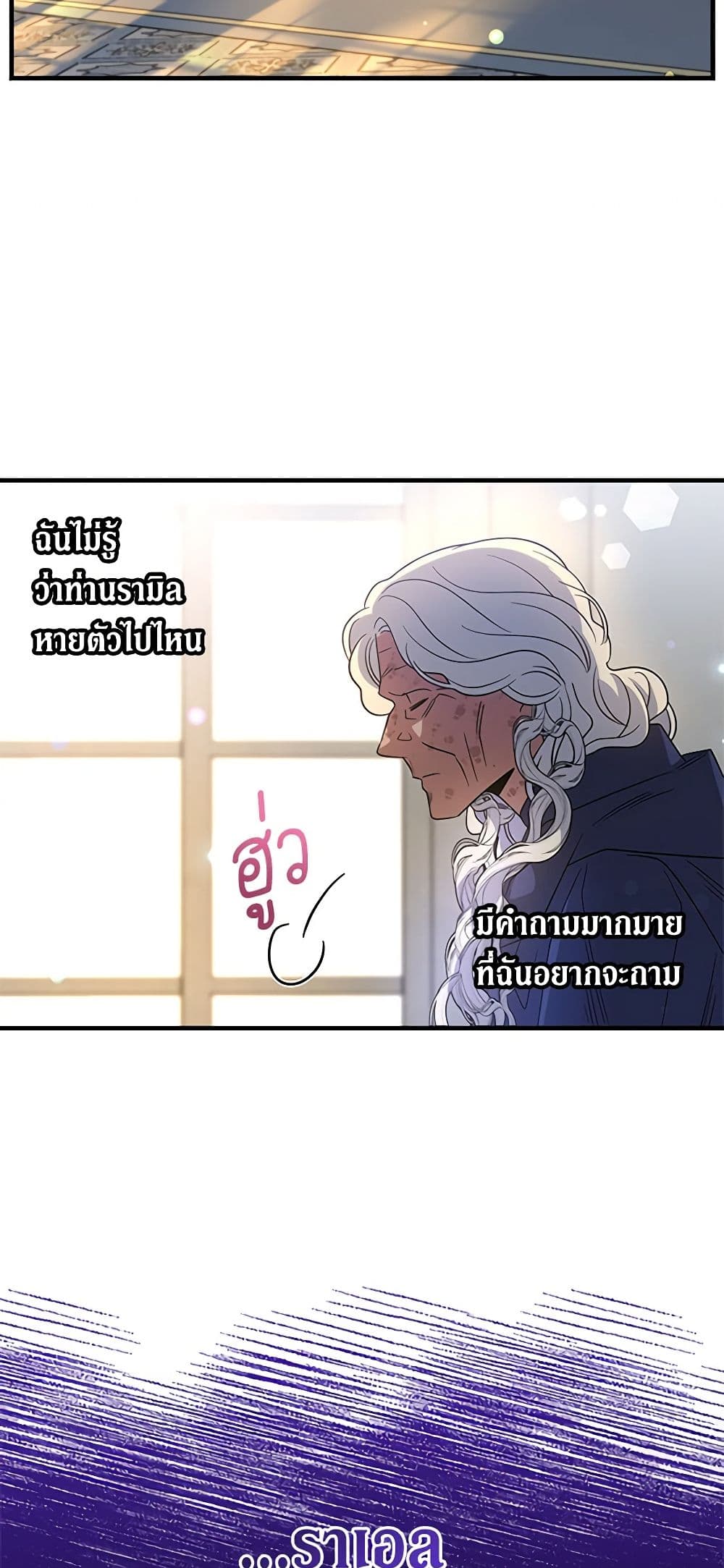 Honey, I’m Going On a Strike page 4