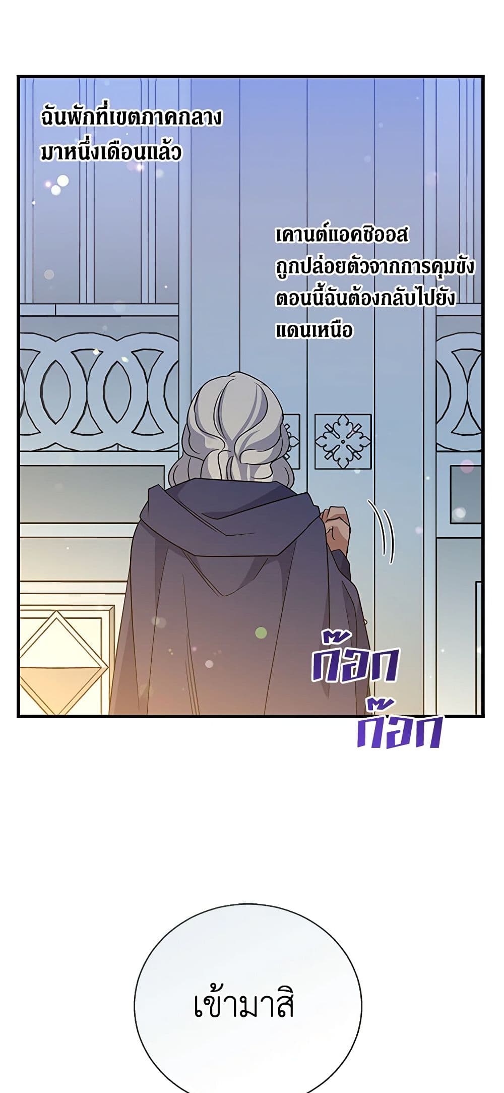 Honey, I’m Going On a Strike page 6
