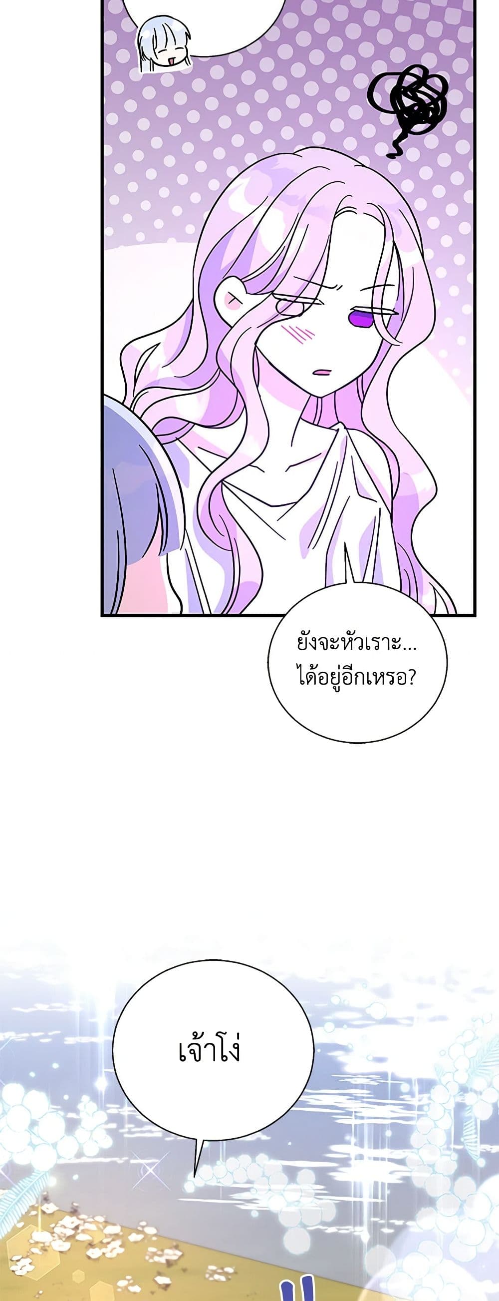Honey, I’m Going On a Strike page 5