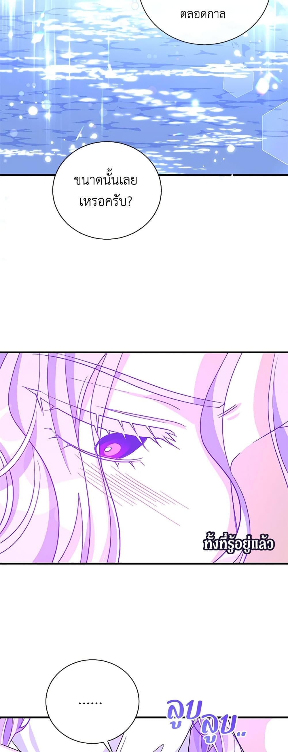 Honey, I’m Going On a Strike page 7
