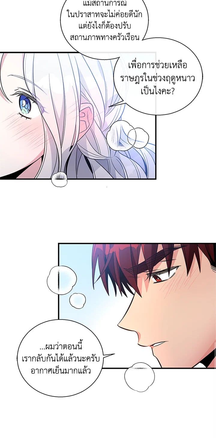 Honey, I’m Going On a Strike page 9