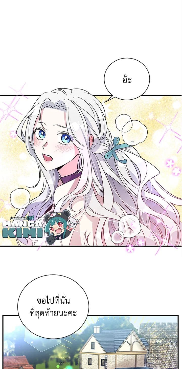 Honey, I’m Going On a Strike page 10