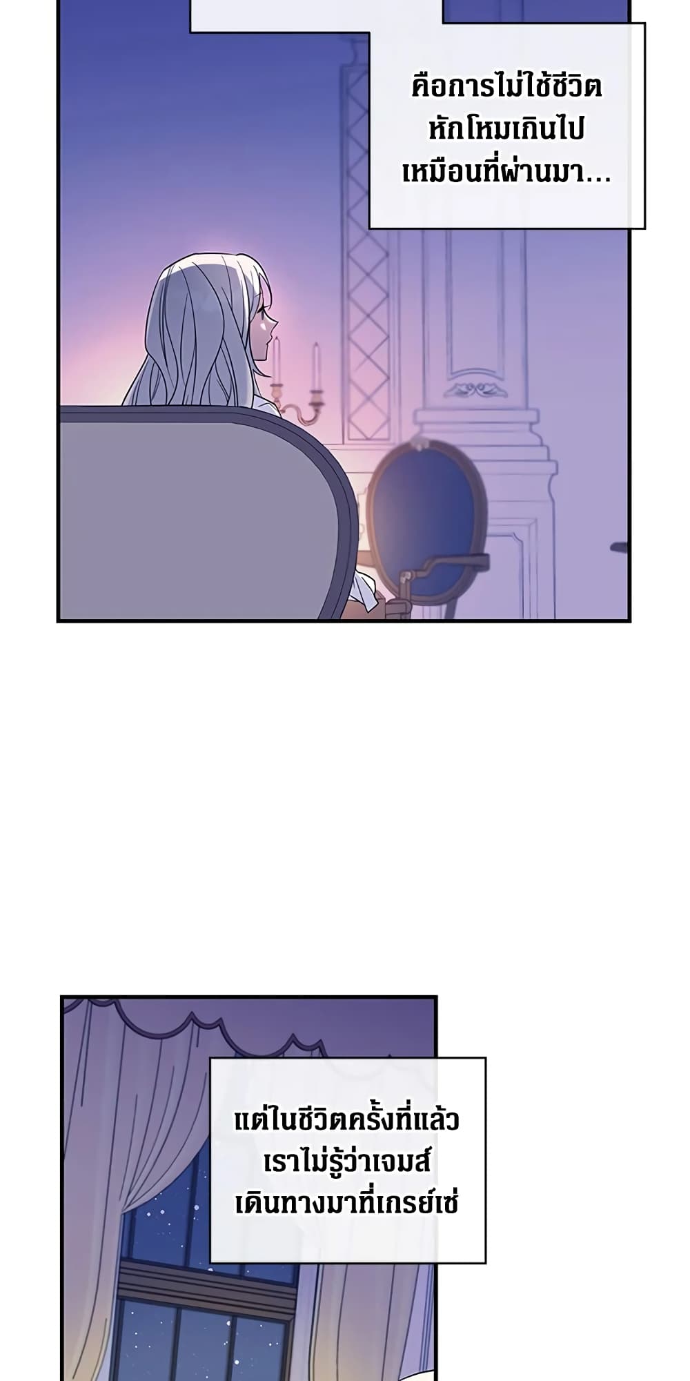 Honey, I’m Going On a Strike page 3